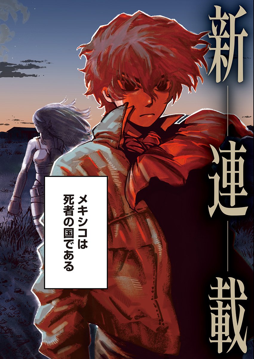 AZTEC NO KAITEN Chap 1 - Pic 2