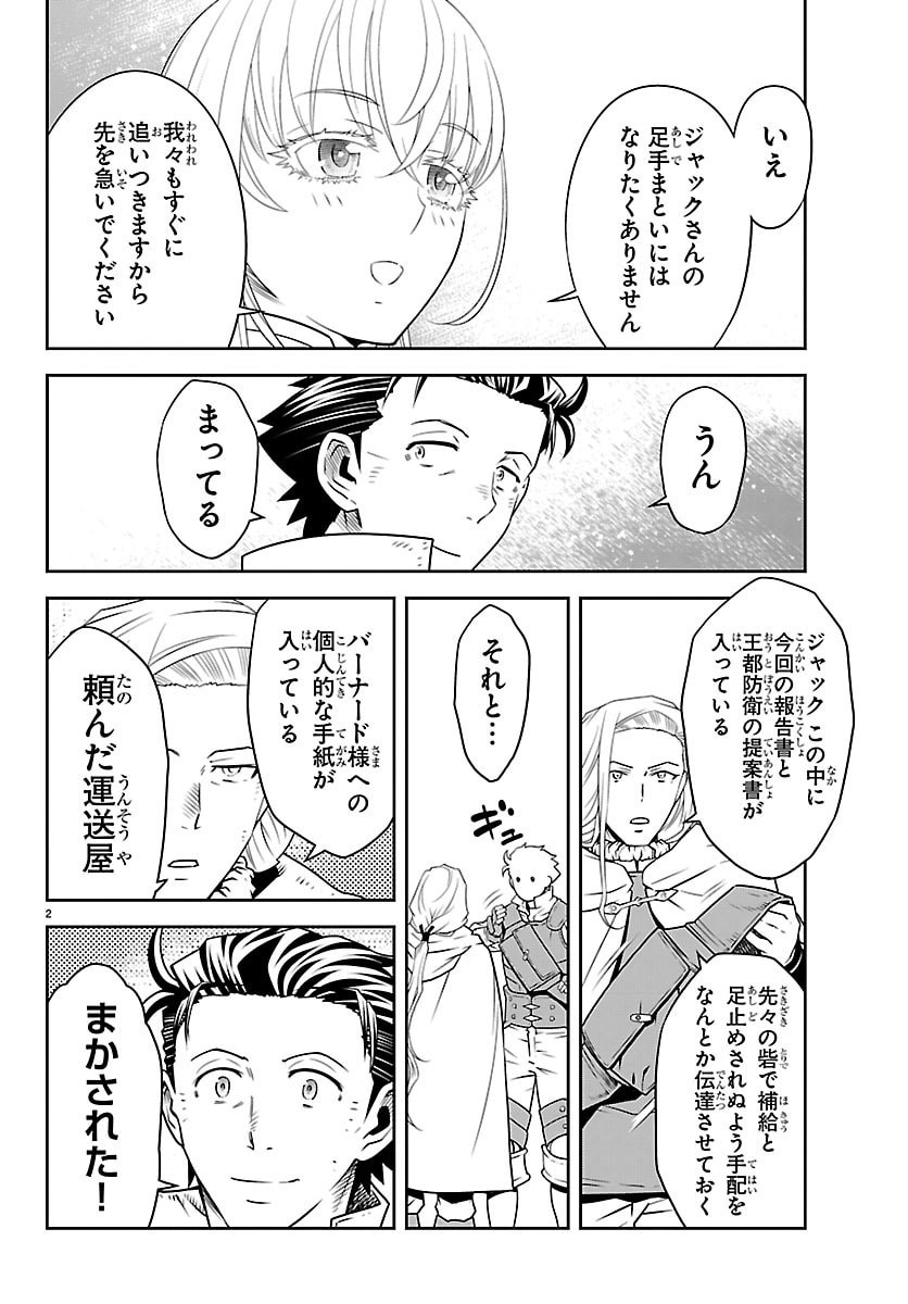 UNSOU’YA NO OSSAN GA NAZE KA FUKUGYOU DE ZETTAI MUTEKI KENSHI O TSUTOMERU KOTO NI: SAE NAI JINSEI O OKUTTETA ORE GA MAOU TOUBATSU NO KIRIFUDA NI? Chap 28 - Pic 2