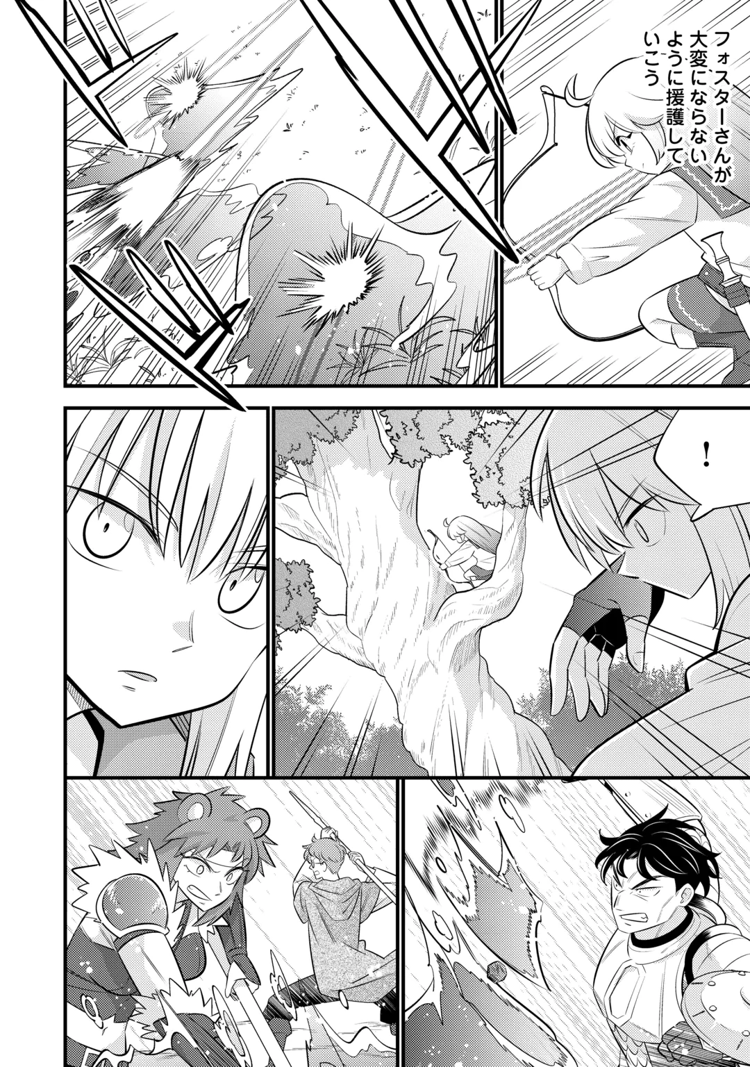 TENSEI YOUJO WA OWABI CHEAT DE ISEKAI GOINGUMA IU~EI Chap 46 - Pic 18