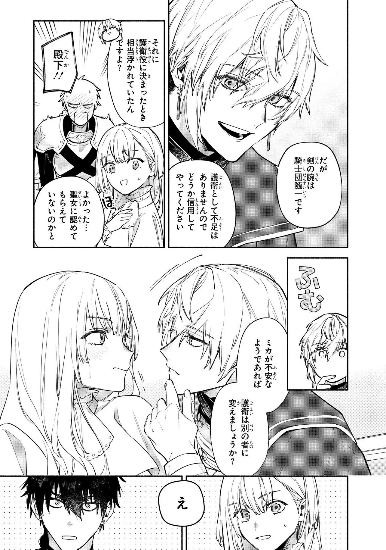 YANDERE-KA SHITA OTOME GE NO KOURYAKU TAISHOU-TACHI WA, GEKI-OMOI AI DE SEIJO NO WATASHI WO NIGASANAI Chap 1 - Pic 31