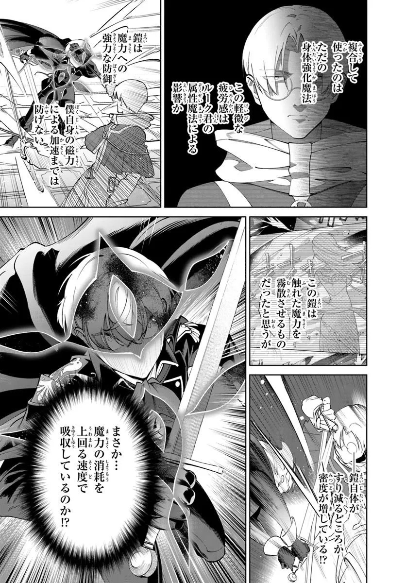 KIWAMETE GOUMANTARU AKUYAKU KIZOKU NO SHOGYOU Chap 10 - Pic 6