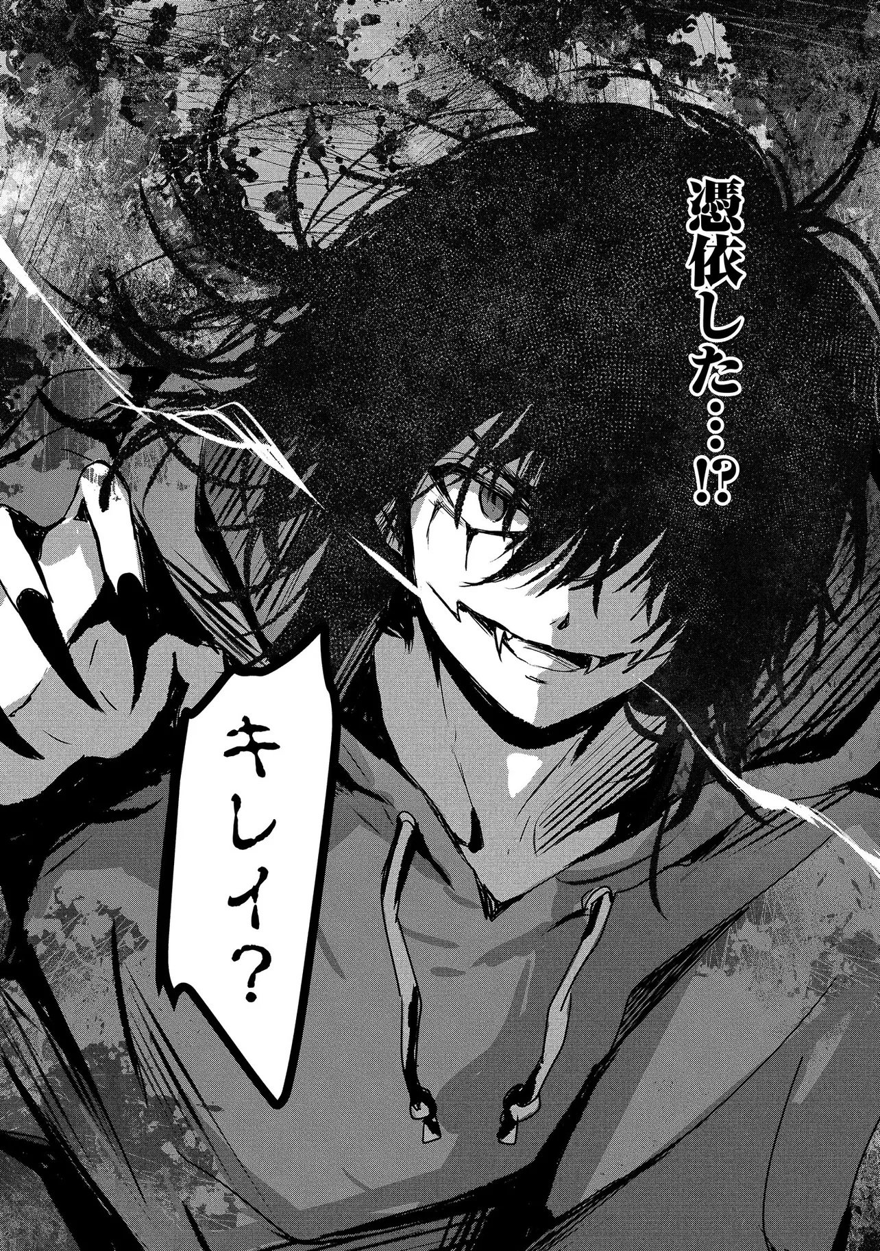 TSUKISHI Chap 1 - Pic 62