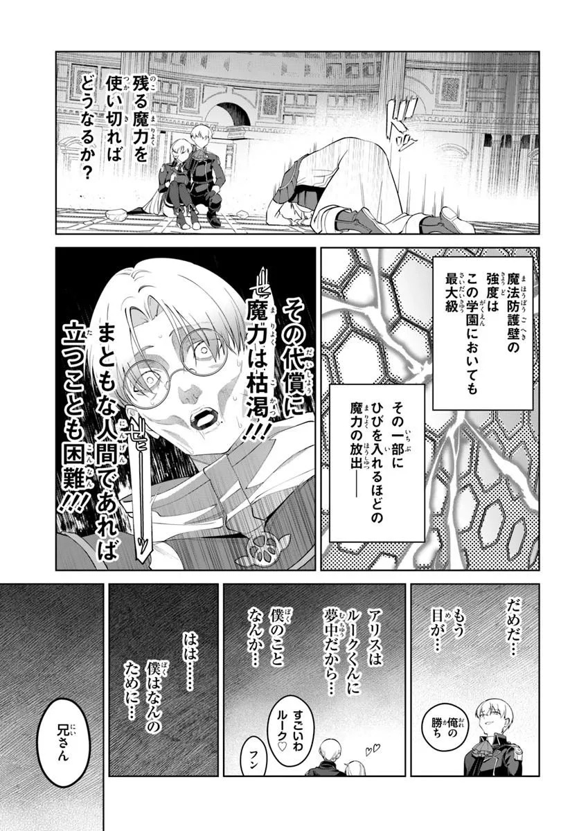 KIWAMETE GOUMANTARU AKUYAKU KIZOKU NO SHOGYOU Chap 10 - Pic 23