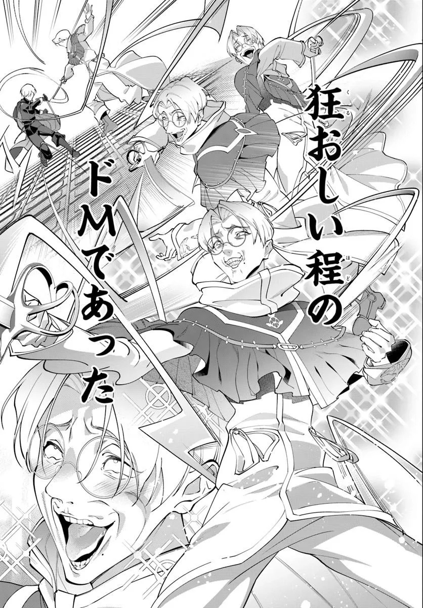 KIWAMETE GOUMANTARU AKUYAKU KIZOKU NO SHOGYOU Chap 10 - Pic 11