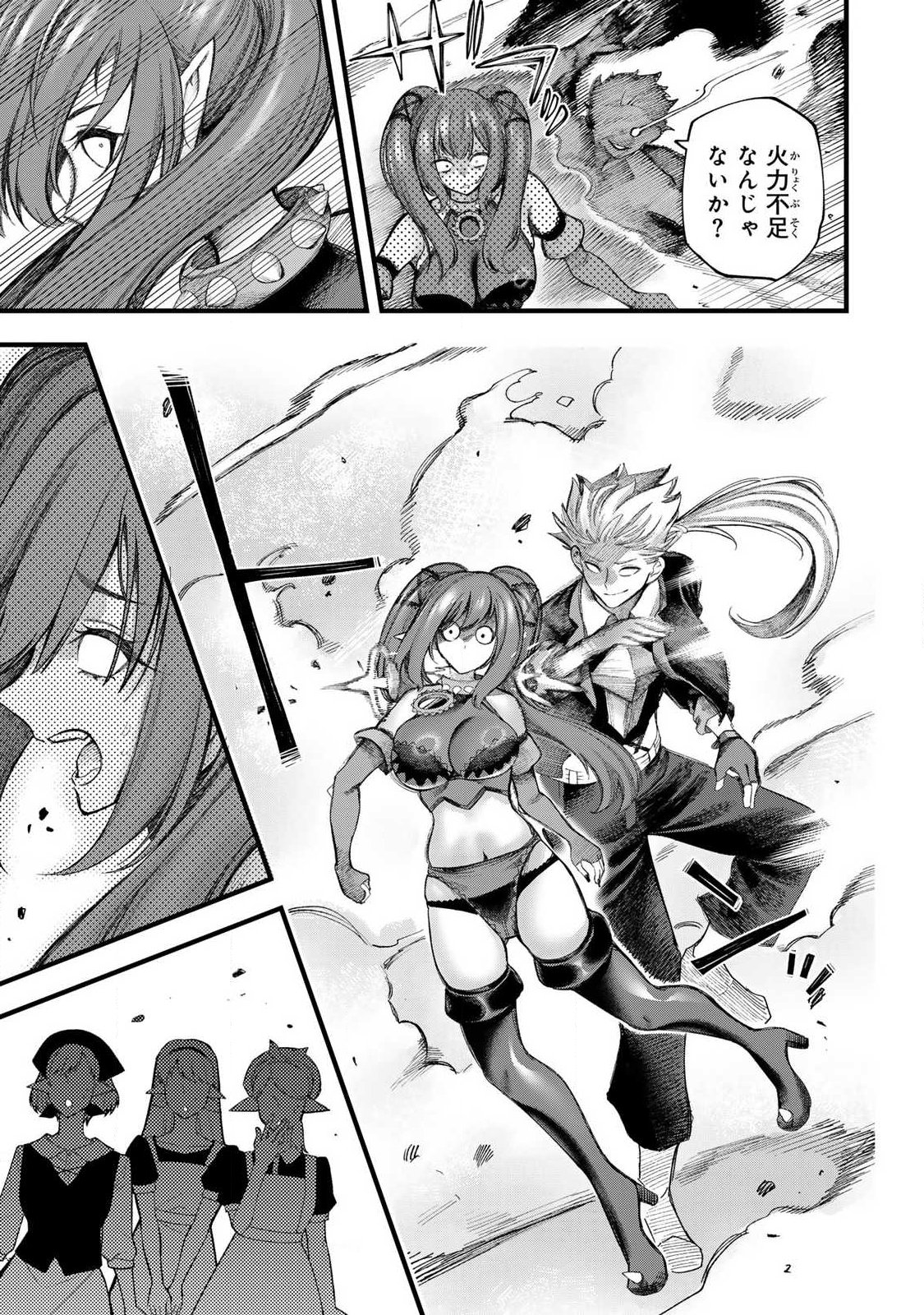10000 HITOKIRI NO MAHOU TSUKAI Chap 1 - Pic 37