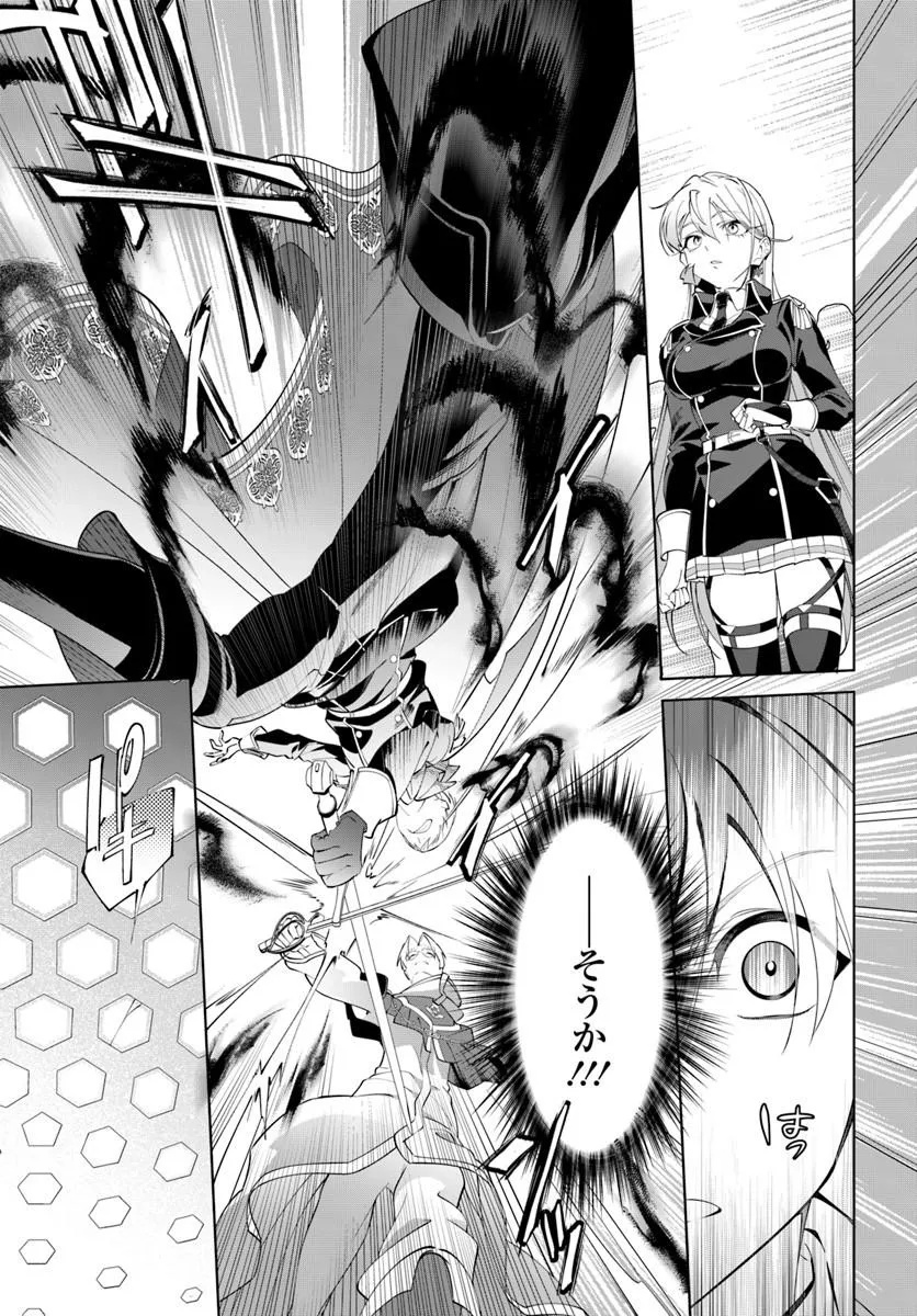 KIWAMETE GOUMANTARU AKUYAKU KIZOKU NO SHOGYOU Chap 10 - Pic 15