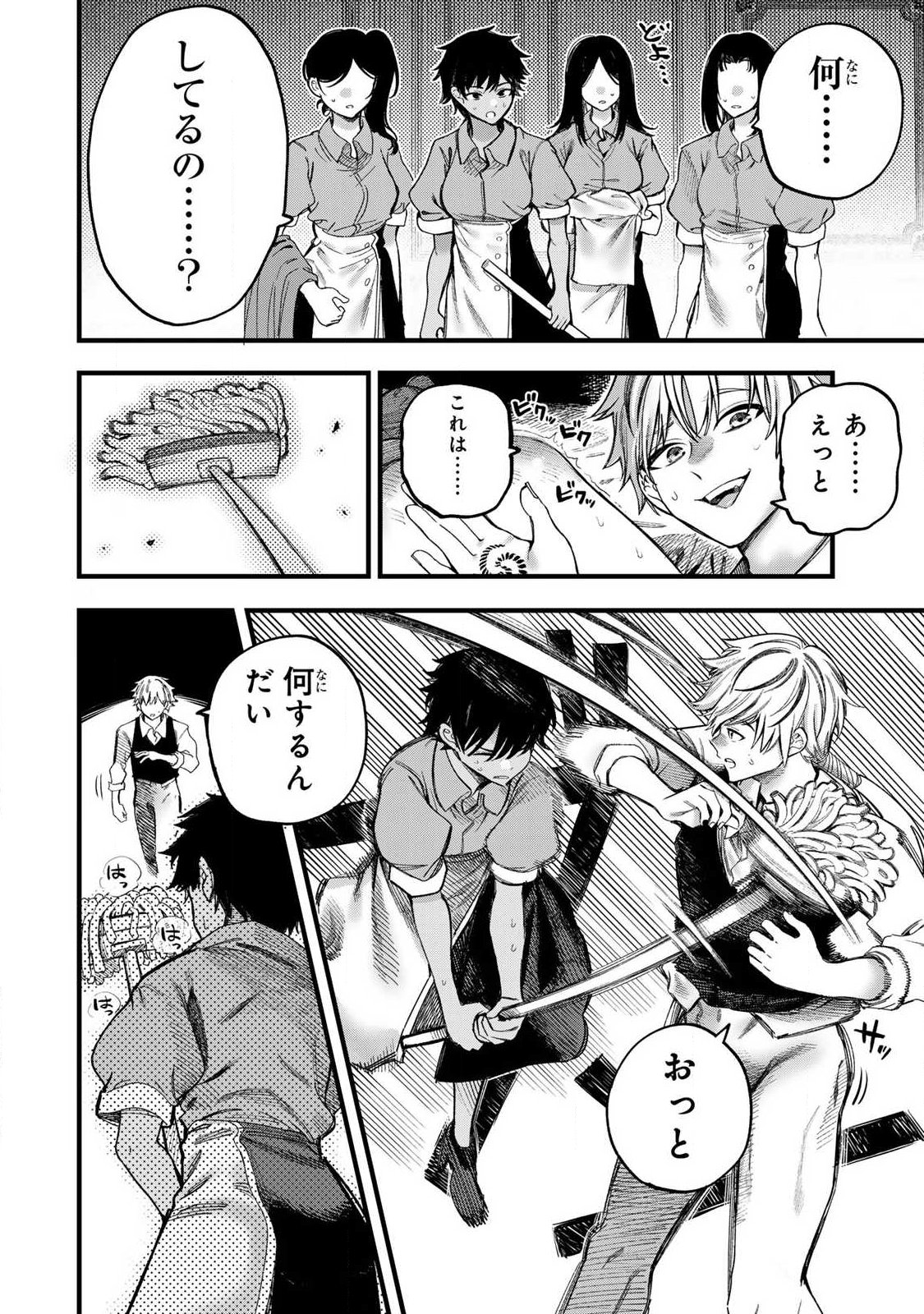 10000 HITOKIRI NO MAHOU TSUKAI Chap 2 - Pic 10