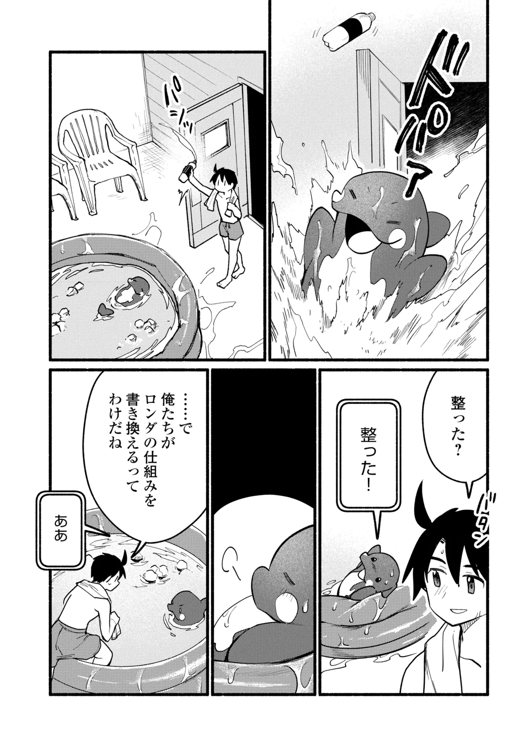 TENSEI MAE NO TUTORIAL DE ISEKAI SAIKYOU NI NARIMASHITA. - RAW Chap 31 - Pic 13