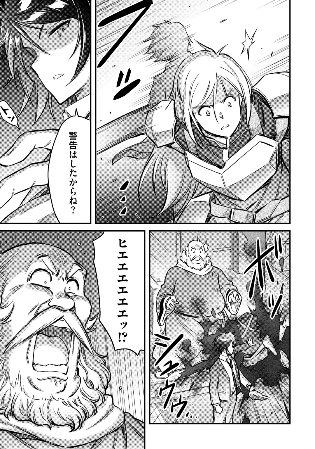 ISEKAI SHOUKAN SARETE SUTERARETA BOKU GA JASHIN DE ARU KOTO WO DARE MO SHIRANAI…… TABUN Chap 1.2 - Pic 17