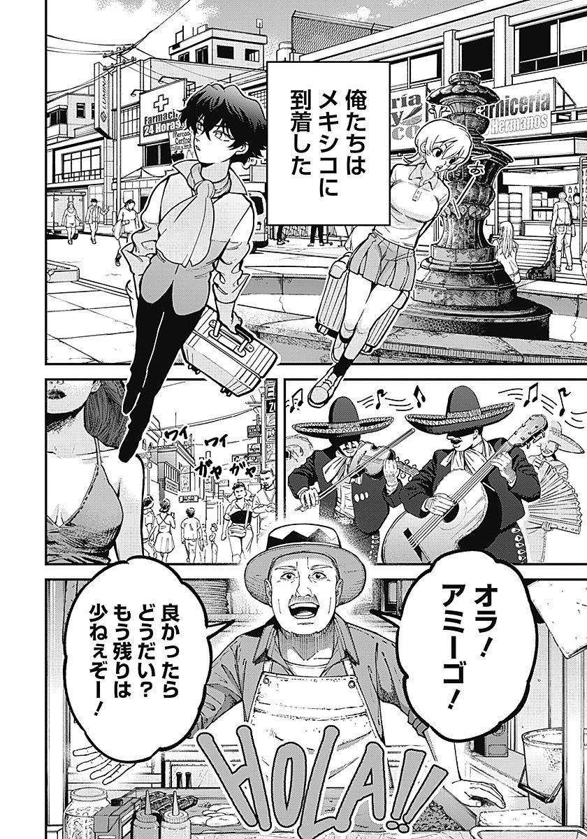 AZTEC NO KAITEN Chap 1 - Pic 9