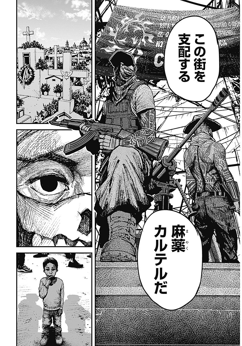 AZTEC NO KAITEN Chap 1 - Pic 25