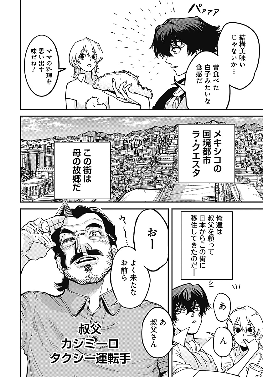 AZTEC NO KAITEN Chap 1 - Pic 11