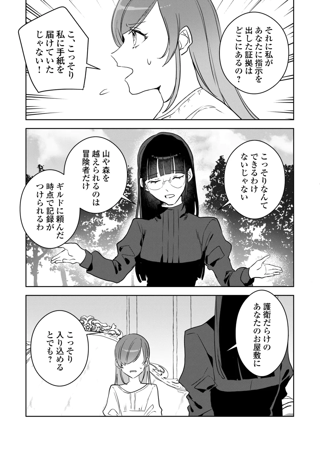 IBASHO WO UBAWARE TSUDZUKETA WATASHI WA DOKO NI IKEBA II NO DESHOU KA? - RAW Chap 13 - Pic 27