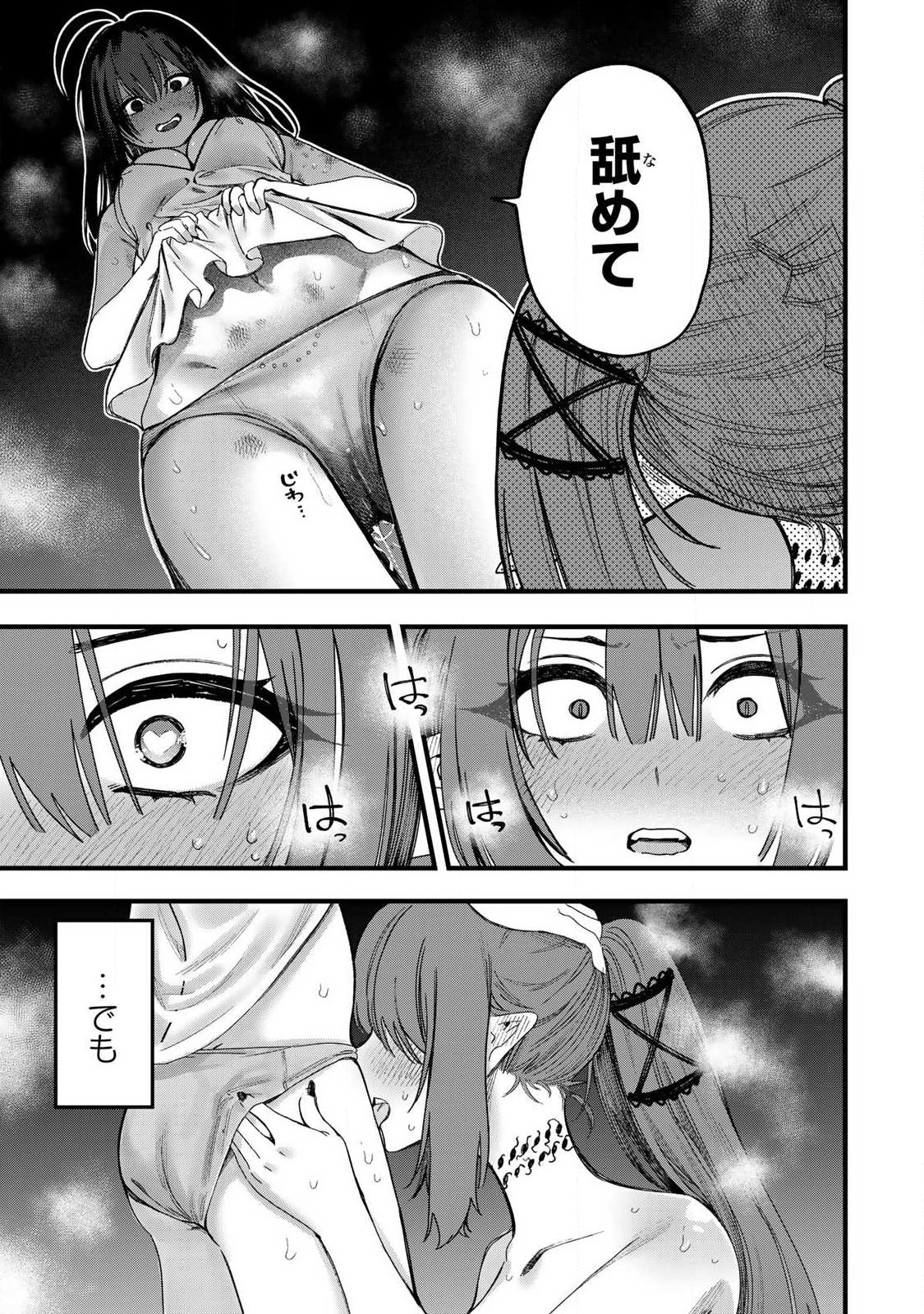 10000 HITOKIRI NO MAHOU TSUKAI Chap 1 - Pic 55