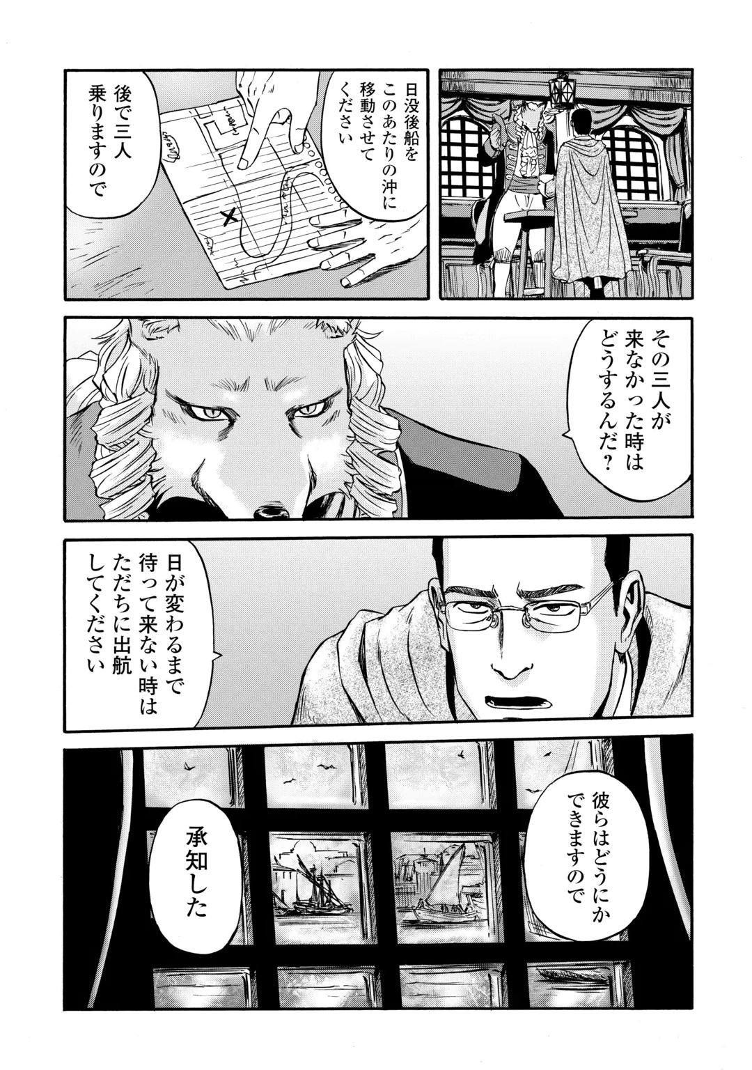 GATE SEASON2 JIEITAI KANO UMI NITE, KAKU TATAKAERI Chap 6 - Pic 24