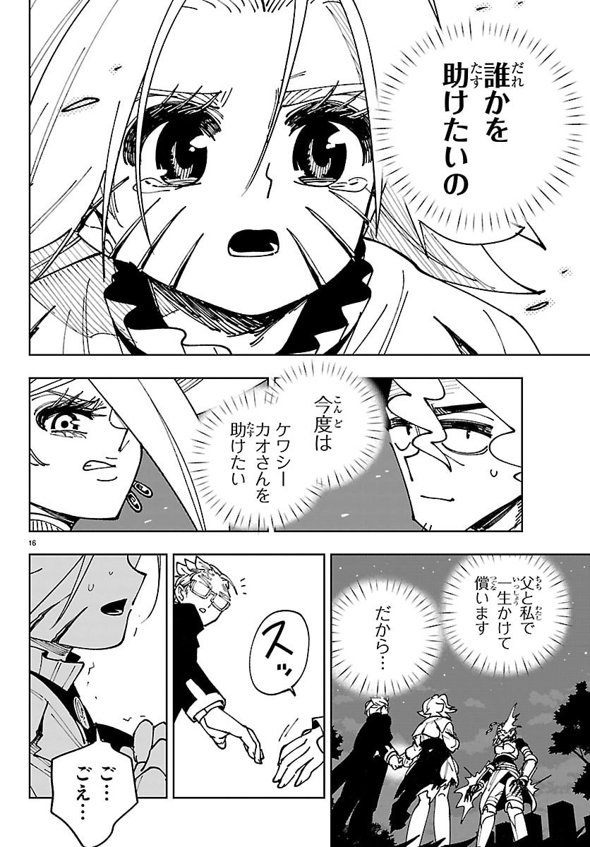 OCHI YOMERU NO KOKUIN Chap 10 - Pic 16
