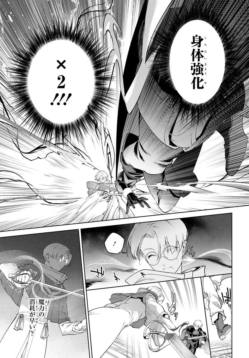 KIWAMETE GOUMANTARU AKUYAKU KIZOKU NO SHOGYOU Chap 10 - Pic 5