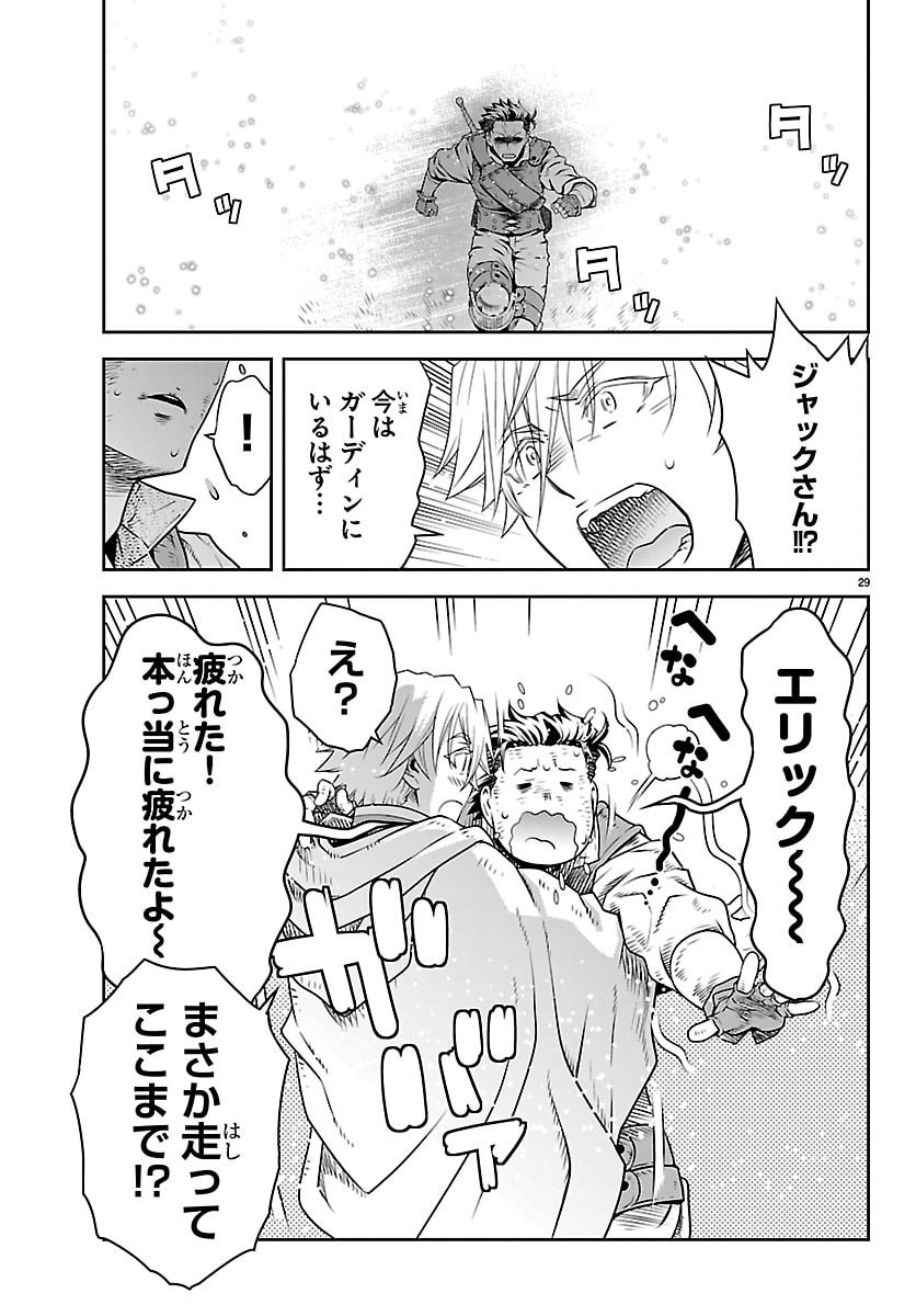 UNSOU’YA NO OSSAN GA NAZE KA FUKUGYOU DE ZETTAI MUTEKI KENSHI O TSUTOMERU KOTO NI: SAE NAI JINSEI O OKUTTETA ORE GA MAOU TOUBATSU NO KIRIFUDA NI? Chap 28 - Pic 29