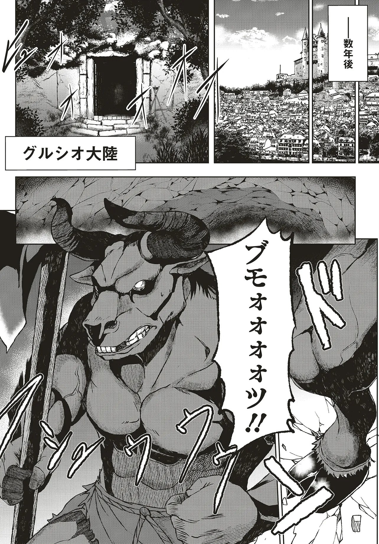 KOUSHAKU JINAN WA IEDE SURU: SAINO GA NAI NODE ZENBU SUTETE BOUKENSHA NI NARIMASU Chap 1 - Pic 36