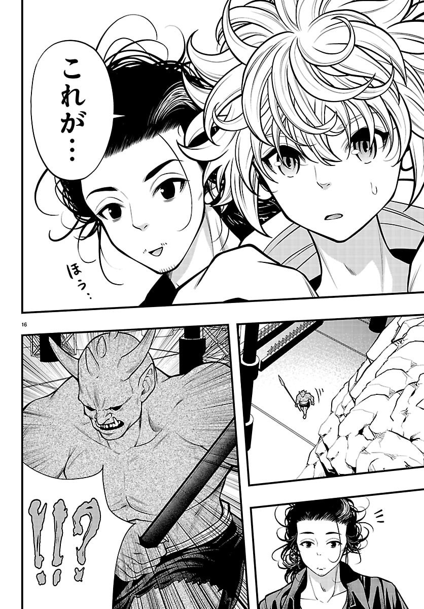 SEEKERS - MEIKYUU SAIKYOU NO OJI-SAN, KAMI HAISHINSHA TO NARU Chap 37 - Pic 16
