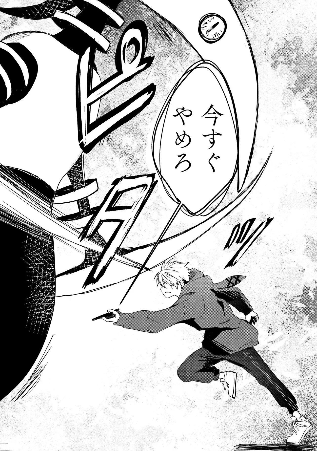 TSUKISHI Chap 1 - Pic 52