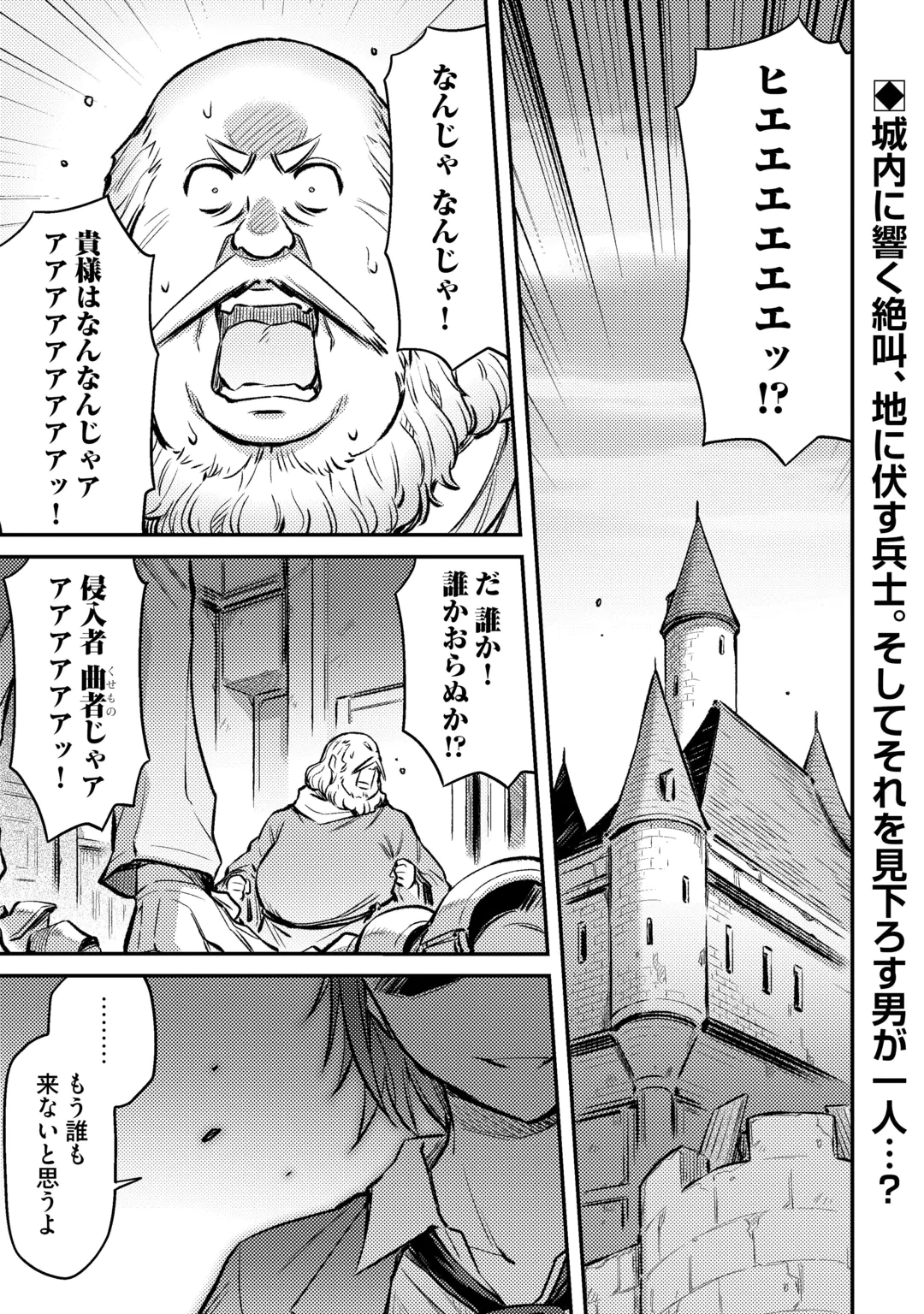 ISEKAI SHOUKAN SARETE SUTERARETA BOKU GA JASHIN DE ARU KOTO WO DARE MO SHIRANAI…… TABUN Chap 1.1 - Pic 1