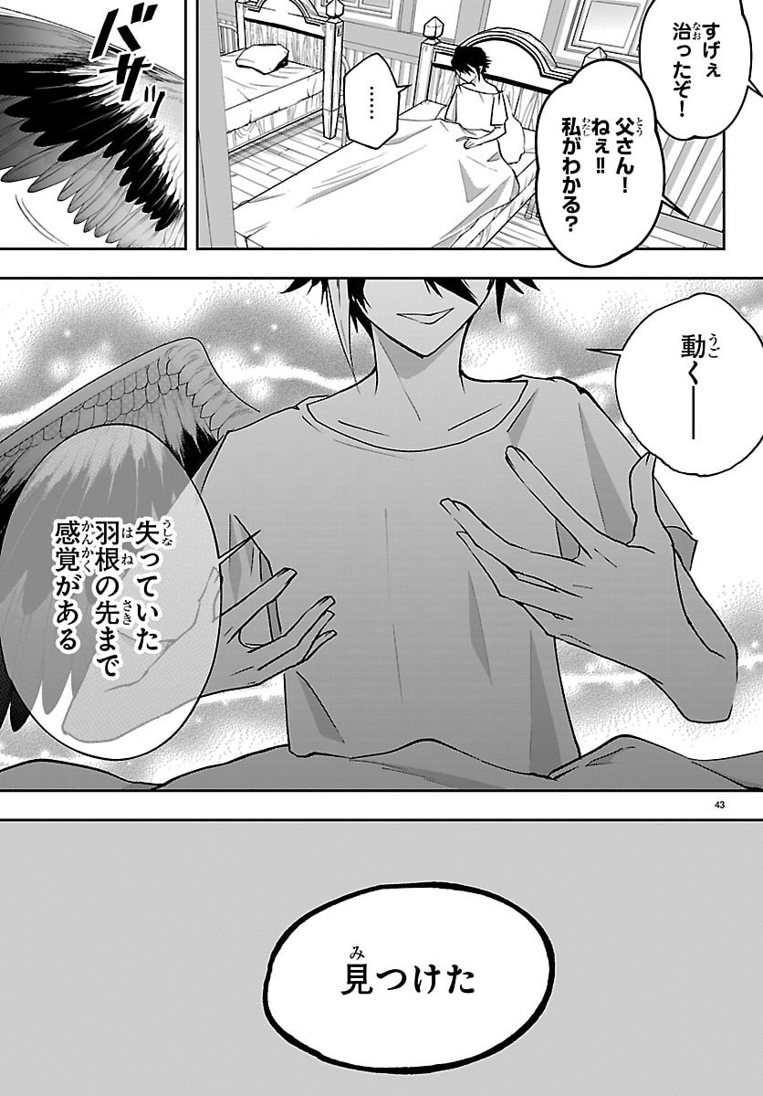 JANAI HOU NO SEIJO TO YUUSHA: ARE, WATASHI TACHI TTE HONTOU NI 