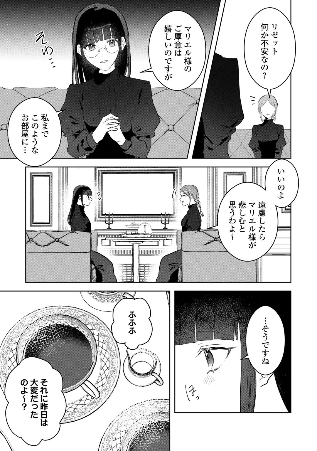 IBASHO WO UBAWARE TSUDZUKETA WATASHI WA DOKO NI IKEBA II NO DESHOU KA? - RAW Chap 13 - Pic 5