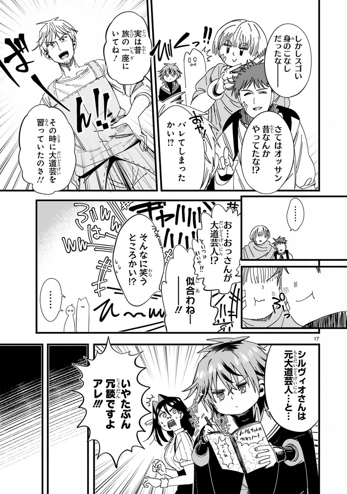 MOP MUSOU ~NAMERARETEITA SEISOU OJISAN GA JITSU WA SEKAI SAIKYOU~ Chap 3 - Pic 17