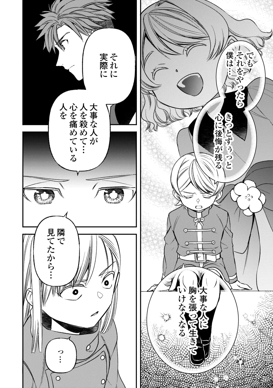 TENSEI SHITE MO JIKKA WO OIDA SARETA NO DE, KONDO WA JIBUN NO ISHI DE IKITEIKIMASU Chap 26 - Pic 18