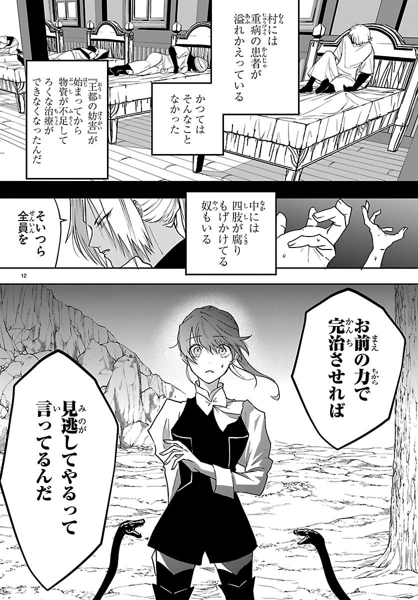 JANAI HOU NO SEIJO TO YUUSHA: ARE, WATASHI TACHI TTE HONTOU NI 