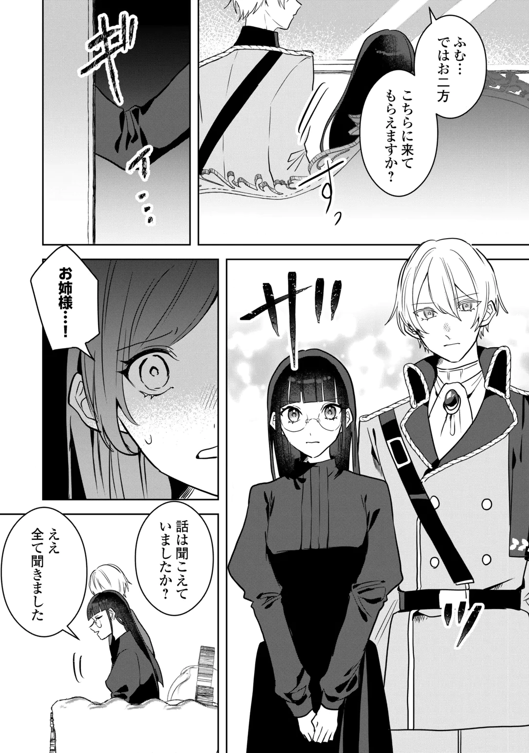 IBASHO WO UBAWARE TSUDZUKETA WATASHI WA DOKO NI IKEBA II NO DESHOU KA? - RAW Chap 13 - Pic 21