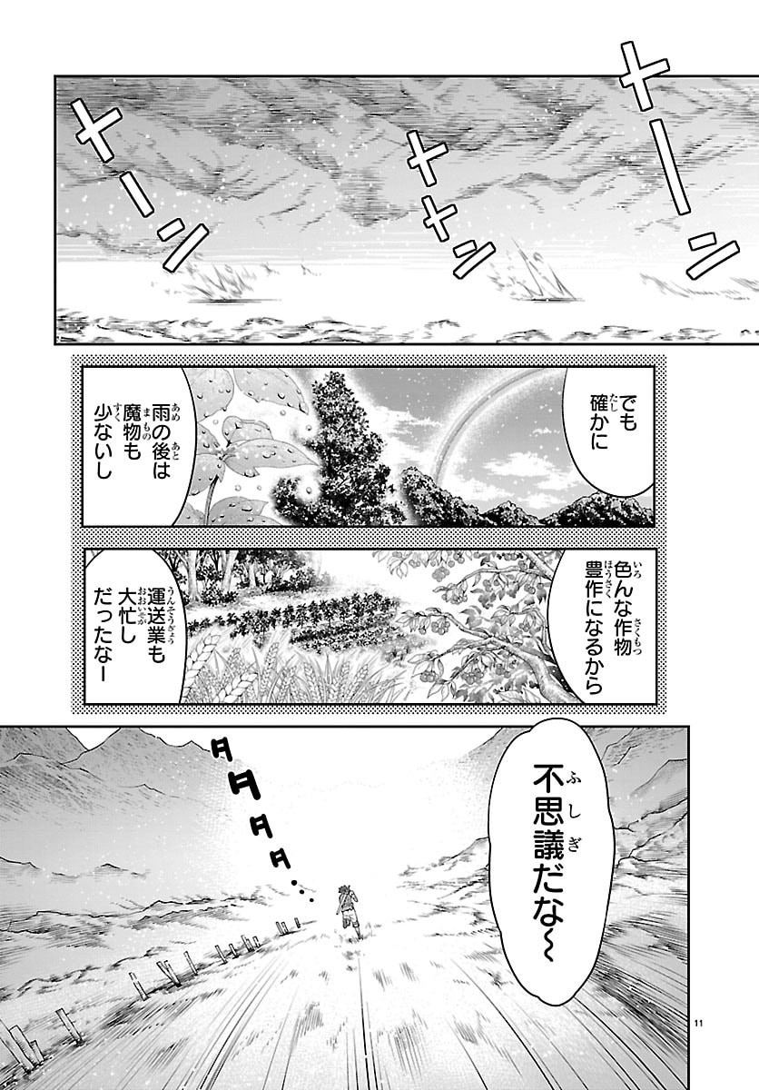 UNSOU’YA NO OSSAN GA NAZE KA FUKUGYOU DE ZETTAI MUTEKI KENSHI O TSUTOMERU KOTO NI: SAE NAI JINSEI O OKUTTETA ORE GA MAOU TOUBATSU NO KIRIFUDA NI? Chap 28 - Pic 11