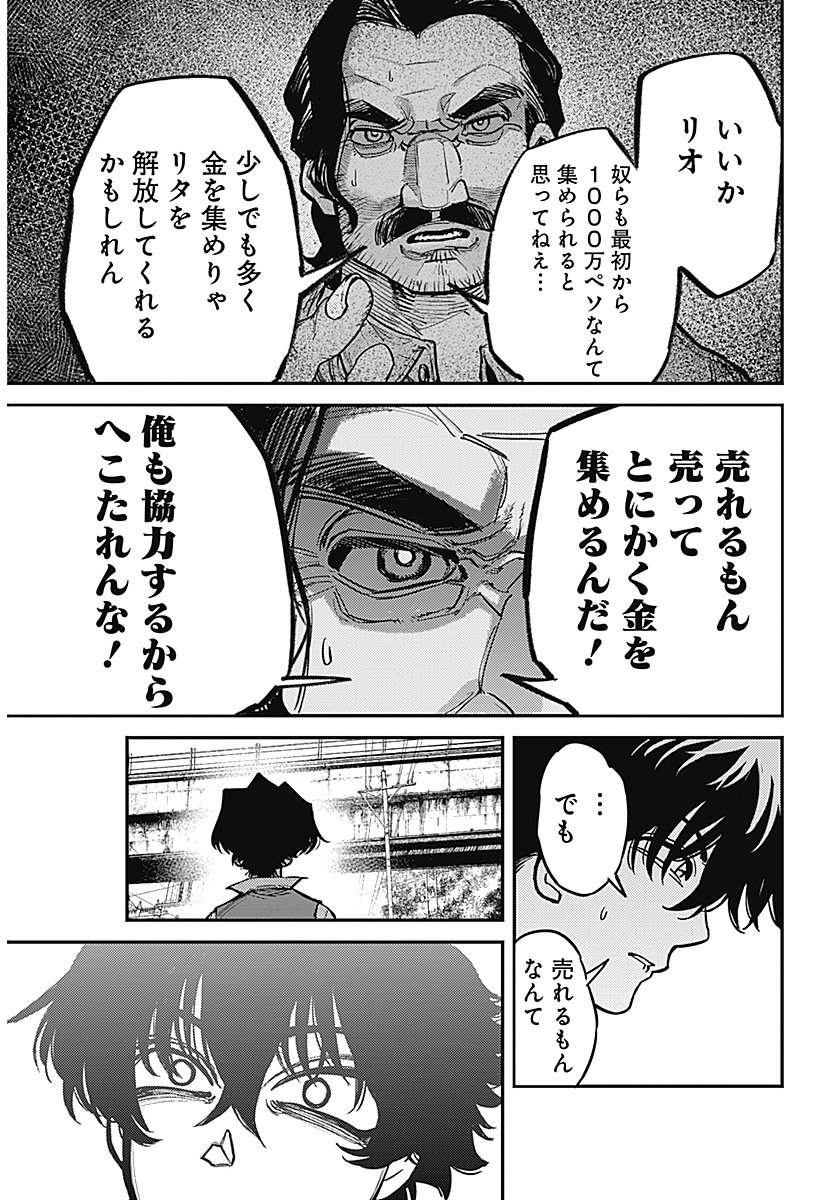 AZTEC NO KAITEN Chap 1 - Pic 34