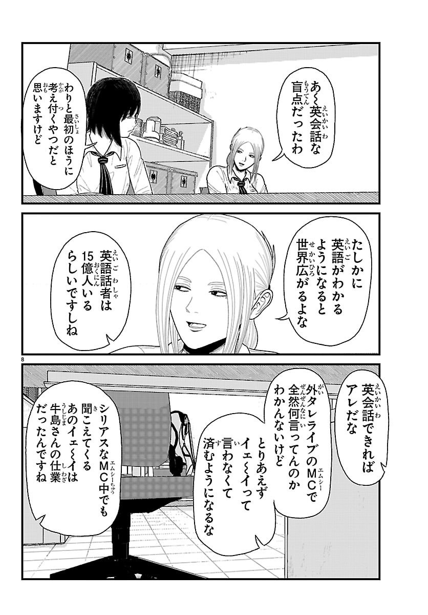 KYUUKEI HAIRIMASU Chap 15 - Pic 9
