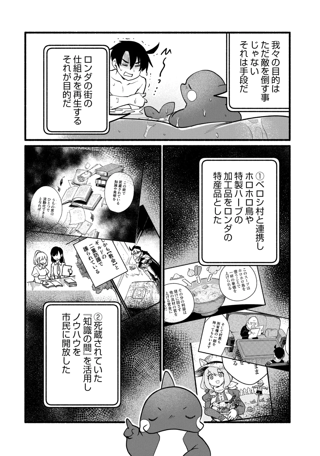 TENSEI MAE NO TUTORIAL DE ISEKAI SAIKYOU NI NARIMASHITA. - RAW Chap 31 - Pic 14