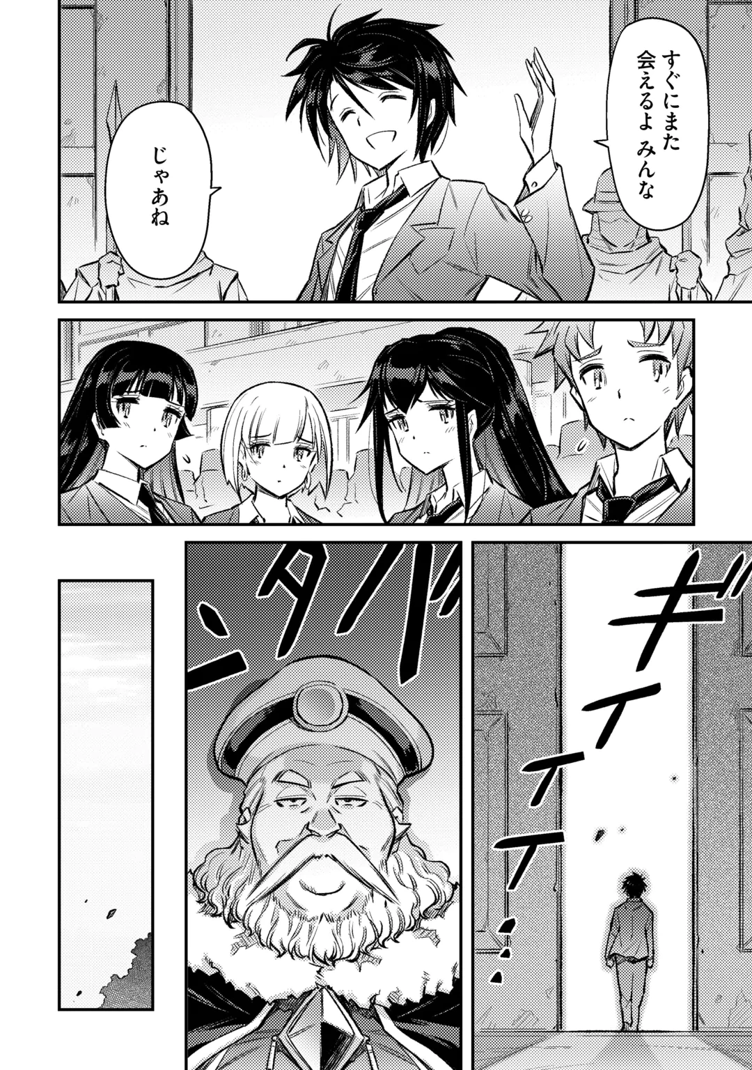 ISEKAI SHOUKAN SARETE SUTERARETA BOKU GA JASHIN DE ARU KOTO WO DARE MO SHIRANAI…… TABUN Chap 1.1 - Pic 26