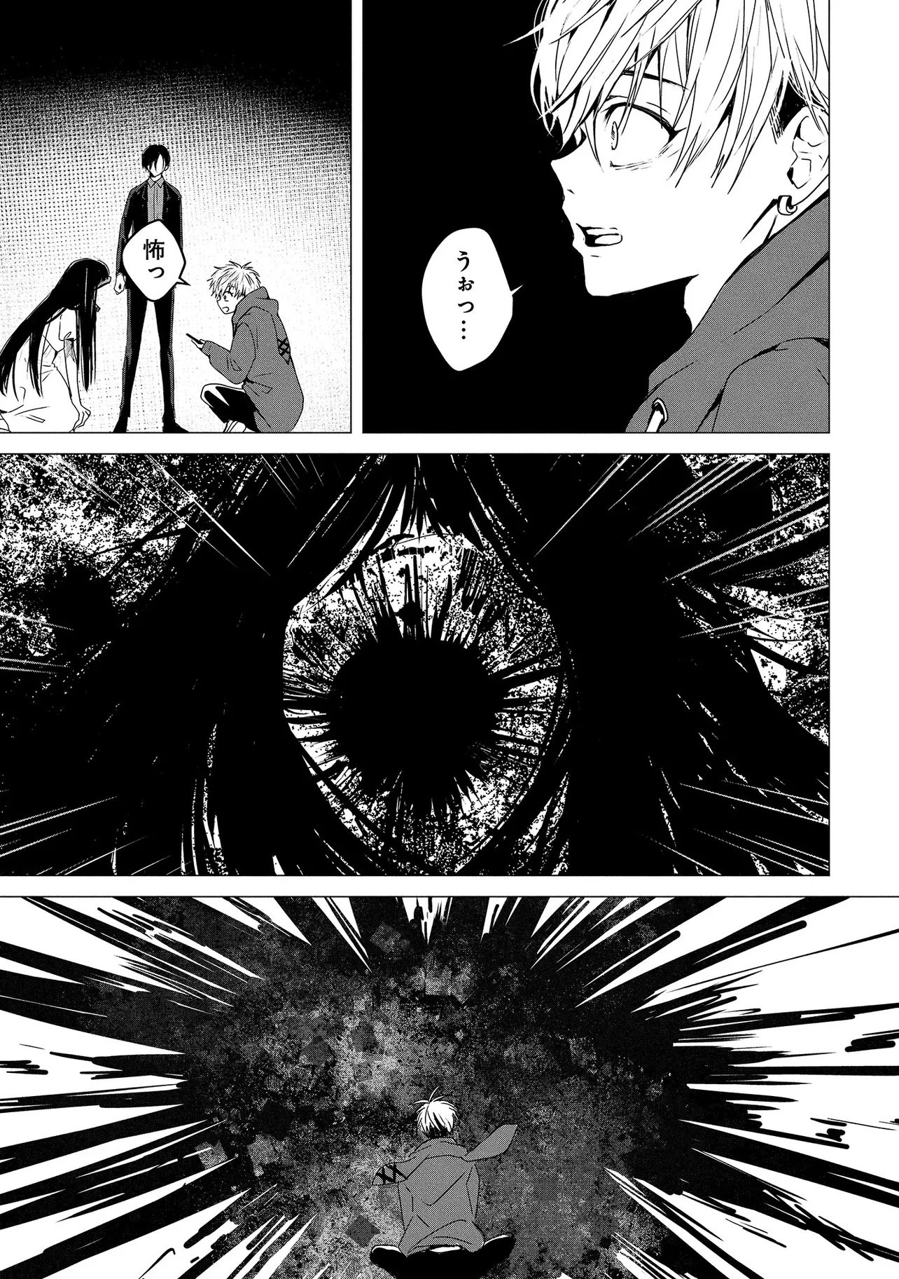 TSUKISHI Chap 1 - Pic 11