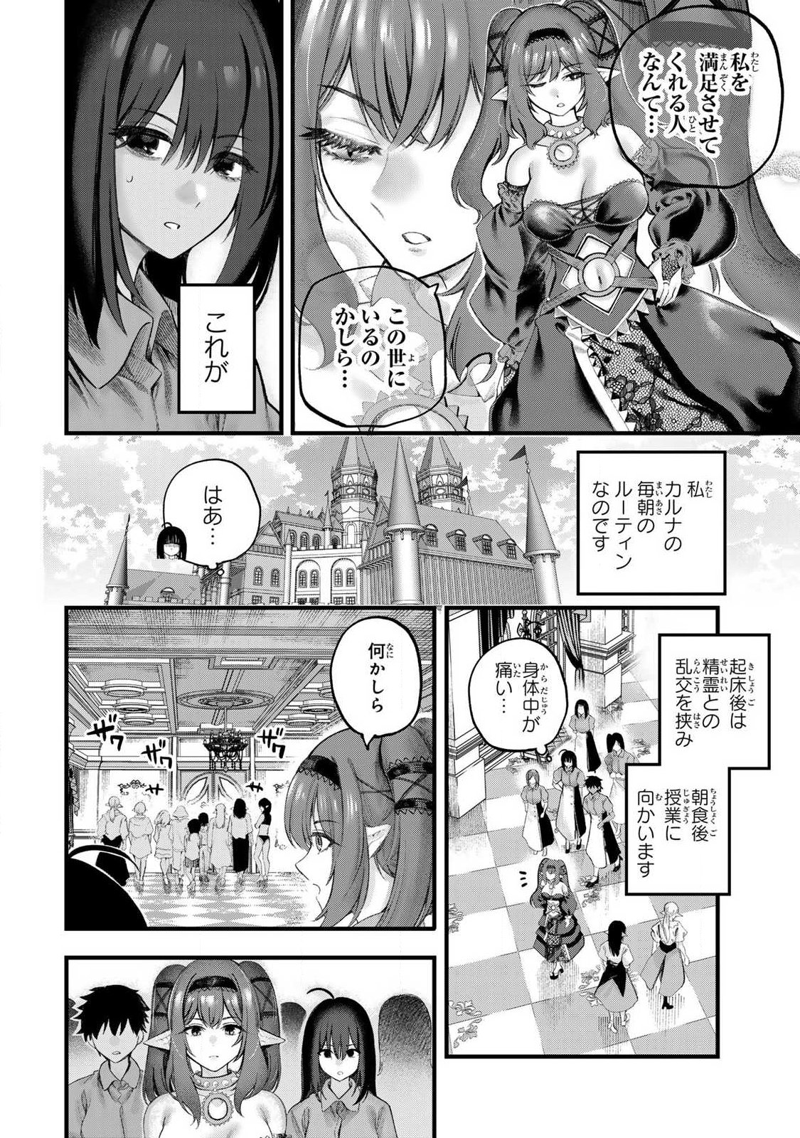 10000 HITOKIRI NO MAHOU TSUKAI Chap 1 - Pic 10