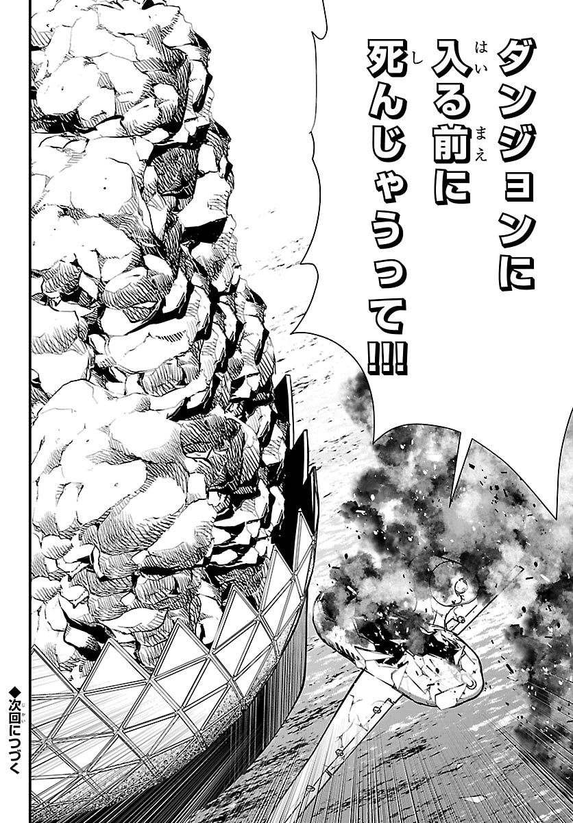 SEEKERS - MEIKYUU SAIKYOU NO OJI-SAN, KAMI HAISHINSHA TO NARU Chap 37 - Pic 22