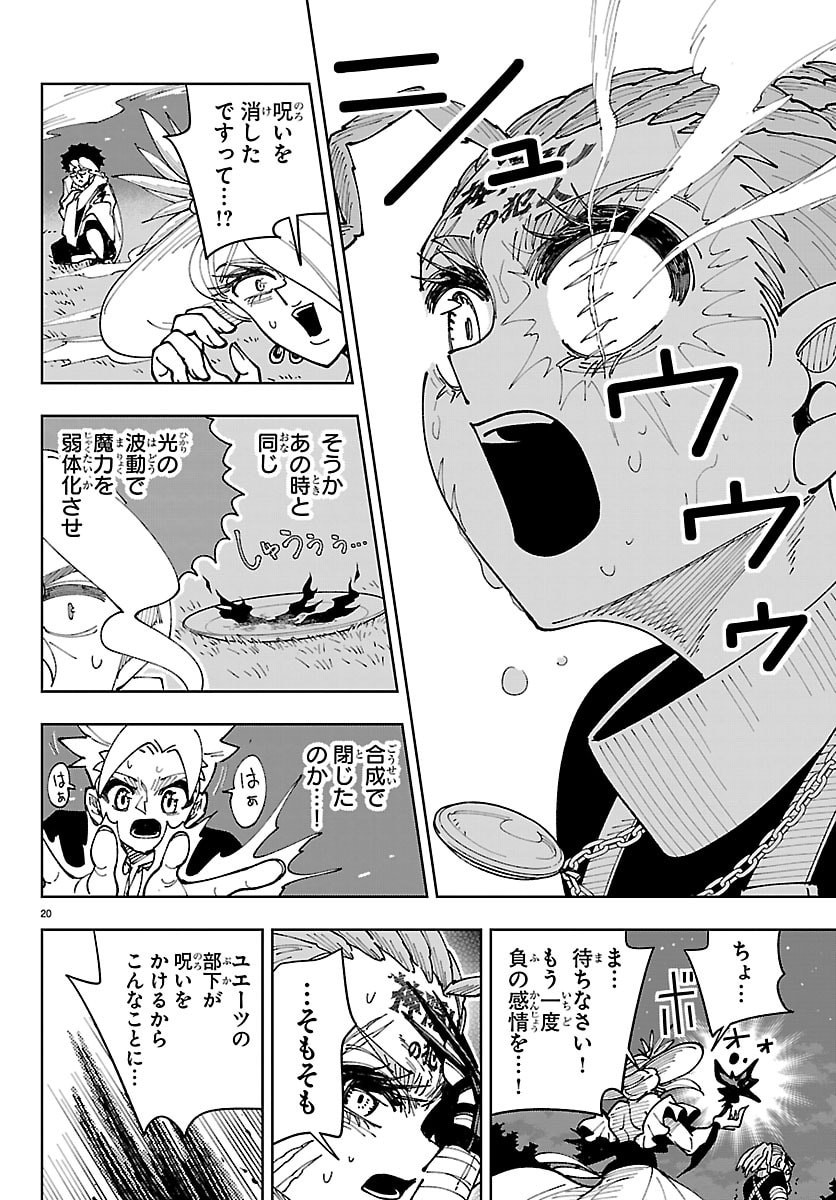OCHI YOMERU NO KOKUIN Chap 10 - Pic 20