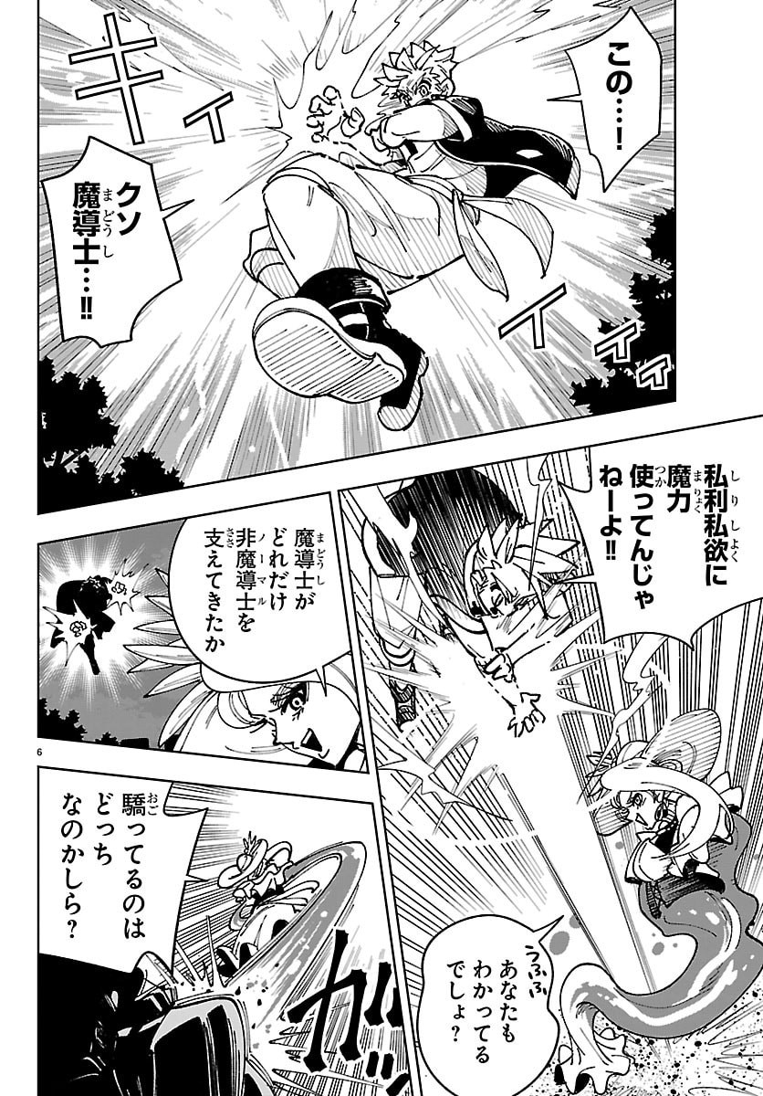 OCHI YOMERU NO KOKUIN Chap 10 - Pic 6