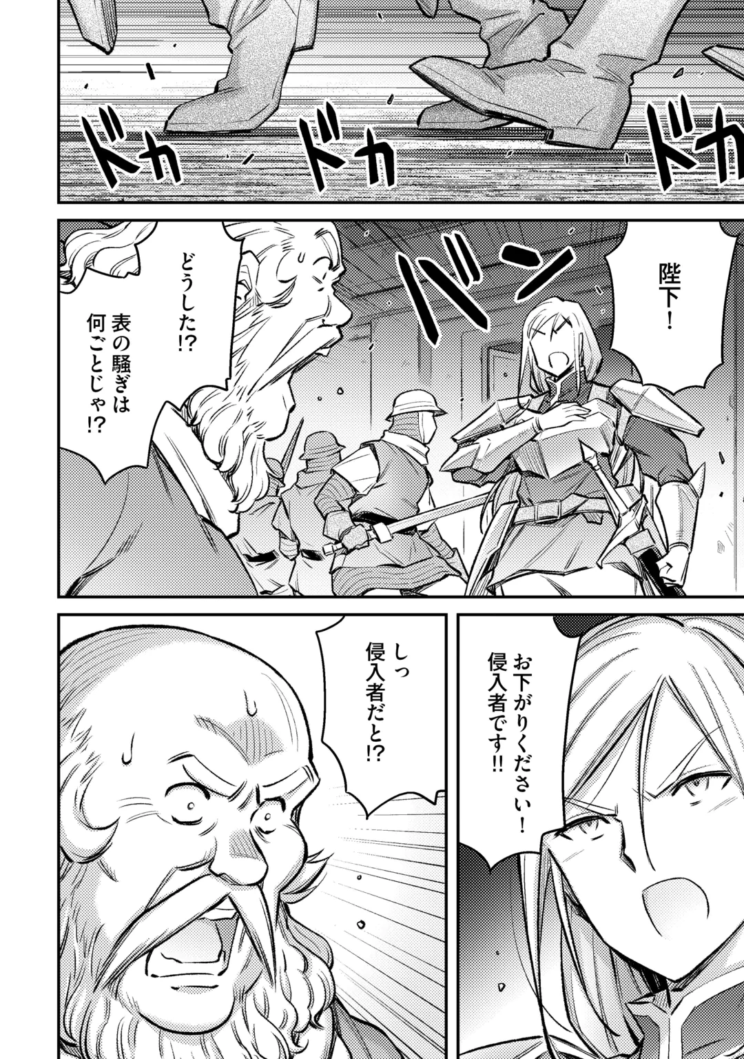 ISEKAI SHOUKAN SARETE SUTERARETA BOKU GA JASHIN DE ARU KOTO WO DARE MO SHIRANAI…… TABUN Chap 1.2 - Pic 14