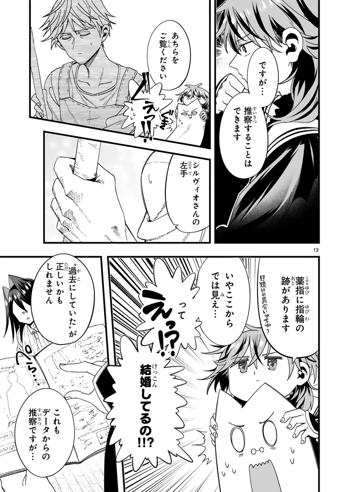 MOP MUSOU ~NAMERARETEITA SEISOU OJISAN GA JITSU WA SEKAI SAIKYOU~ Chap 3 - Pic 13