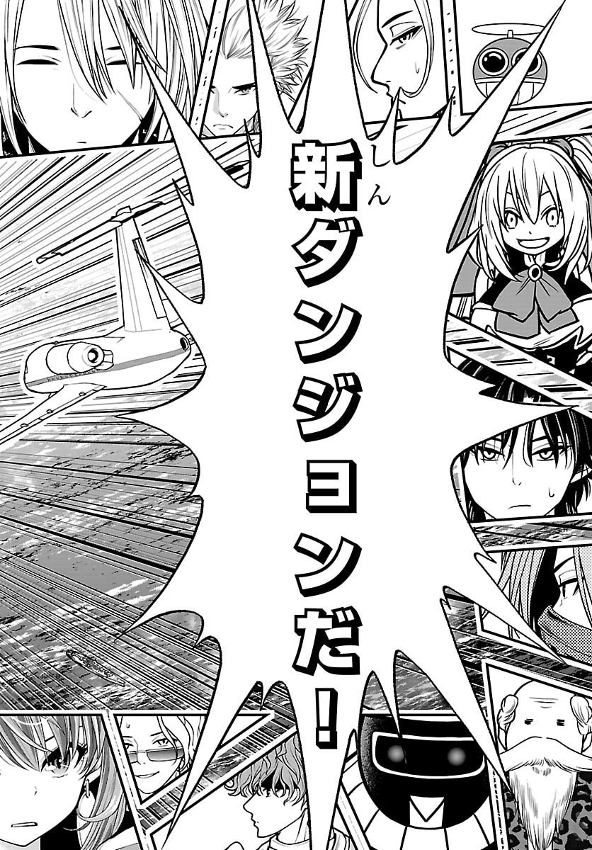 SEEKERS - MEIKYUU SAIKYOU NO OJI-SAN, KAMI HAISHINSHA TO NARU Chap 37 - Pic 14