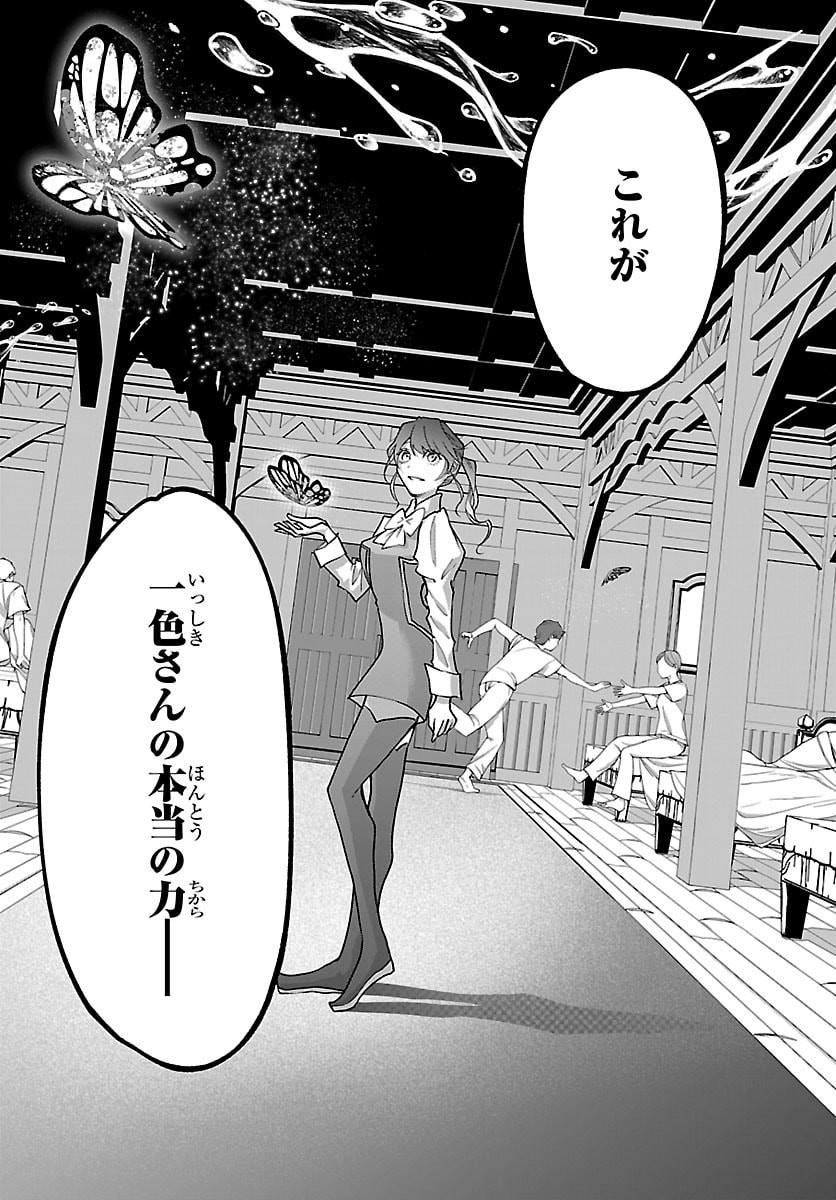 JANAI HOU NO SEIJO TO YUUSHA: ARE, WATASHI TACHI TTE HONTOU NI 