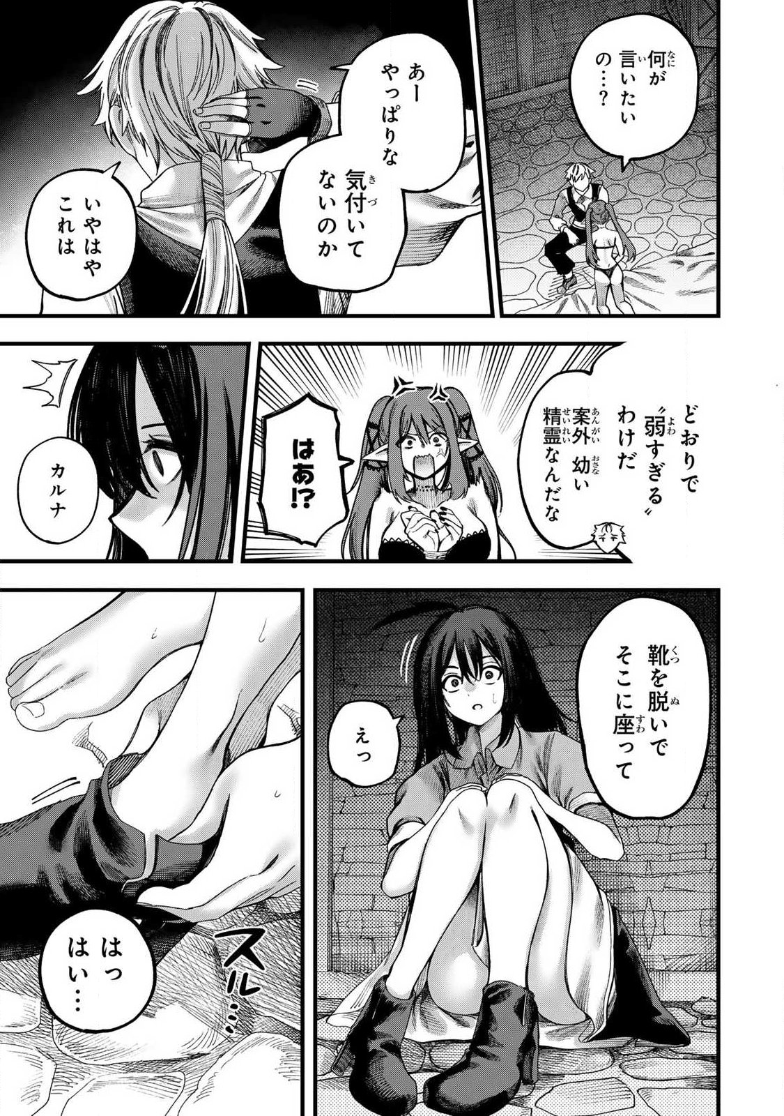10000 HITOKIRI NO MAHOU TSUKAI Chap 1 - Pic 45