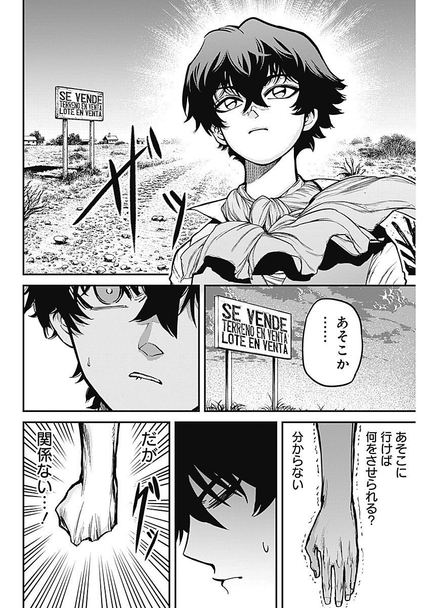 AZTEC NO KAITEN Chap 1 - Pic 57