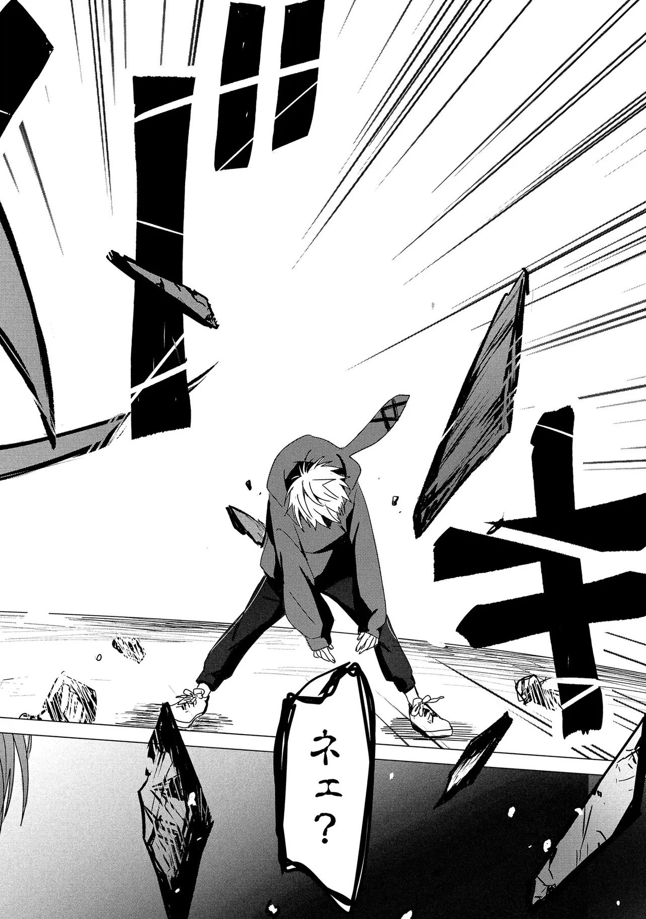 TSUKISHI Chap 1 - Pic 60