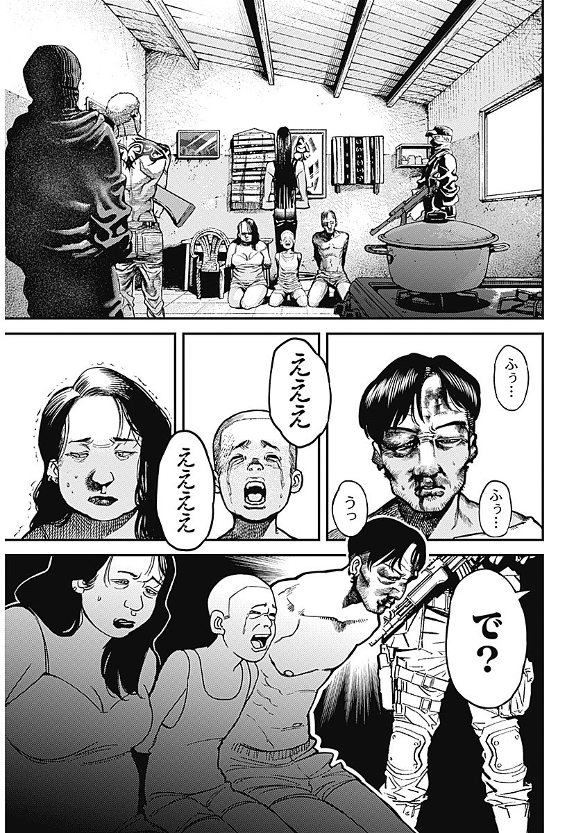 AZTEC NO KAITEN Chap 1 - Pic 26